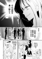 「のっとり娘と店長さん！」より。