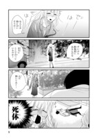 「のっとり娘と店長さん！」より。