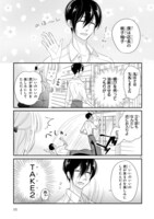 「のっとり娘と店長さん！」より。