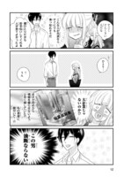 「のっとり娘と店長さん！」より。