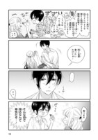 「のっとり娘と店長さん！」より。