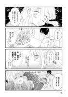 「のっとり娘と店長さん！」より。