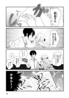 「のっとり娘と店長さん！」より。