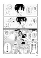 「のっとり娘と店長さん！」より。