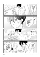 「のっとり娘と店長さん！」より。