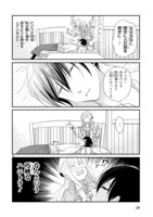 「のっとり娘と店長さん！」より。