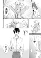 「のっとり娘と店長さん！」より。