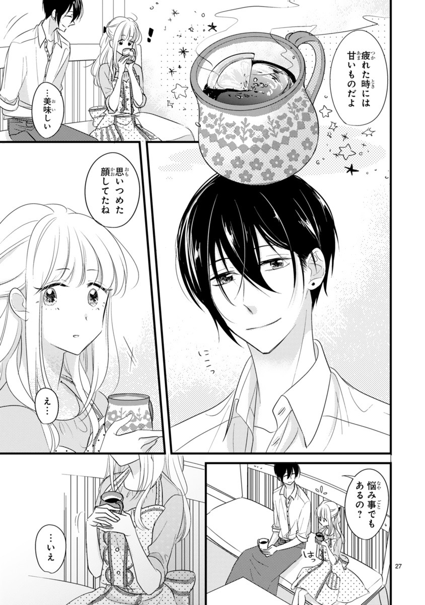 「のっとり娘と店長さん！」より。