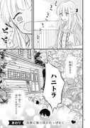 「のっとり娘と店長さん!」より。