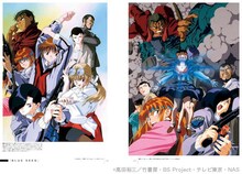 「黄瀬和哉 アニメーション画集」より。