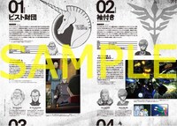 数量限定ムビチケ前売券第2弾の特典。