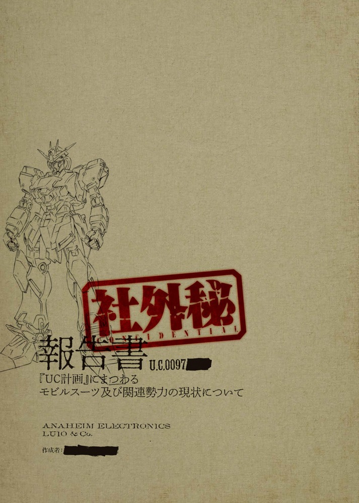 数量限定ムビチケ前売券第2弾の特典。