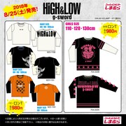 ファッションセンターしまむらで販売される「HiGH&LOW g-sword」のアイテム。