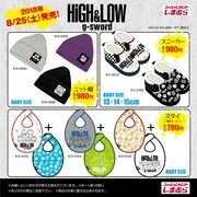 ファッションセンターしまむらで販売される「HiGH&LOW g-sword」のアイテム。