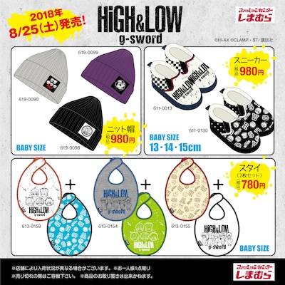 ファッションセンターしまむらで販売される「HiGH&LOW g-sword」のアイテム。