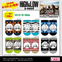 ファッションセンターしまむらで販売される「HiGH&LOW g-sword」のアイテム。