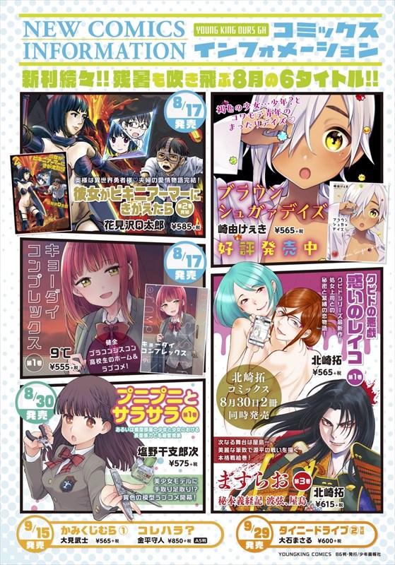 単行本情報ページ。
