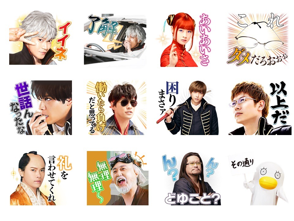 「銀魂2 掟は破るためにこそある」のLINEスタンプ。