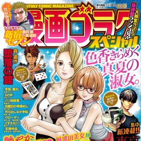 森遊作 コミックナタリー
