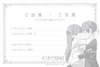 「本当に使える結婚式の返信用ハガキ」