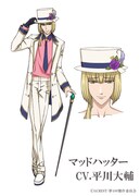 マッドハッター（CV：平川大輔）