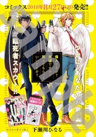 「偉人ですか？英雄ですか？死んでもらっていいですか？」より。