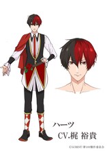 ハーツ（CV：梶裕貴）