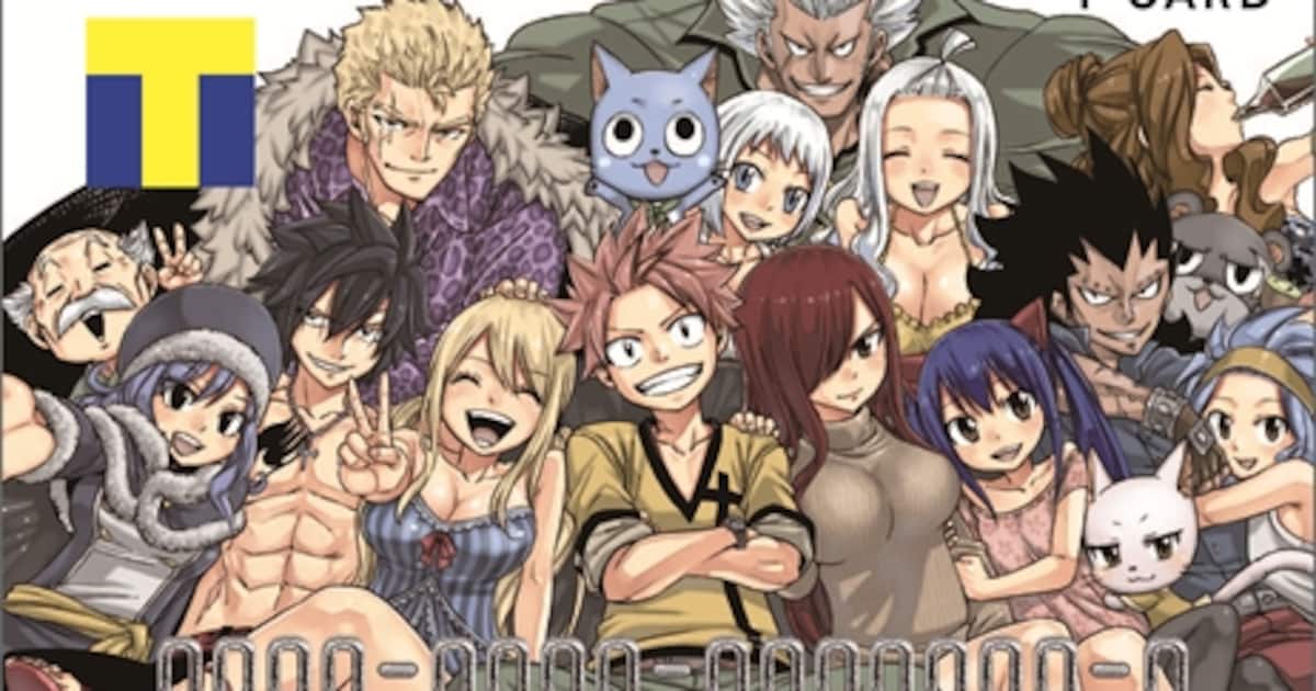 FAIRY TAIL」＆「EDENS ZERO」Tカード登場、ギルドメンバーを描き 