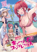 「キョーダイコンプレックス」より。