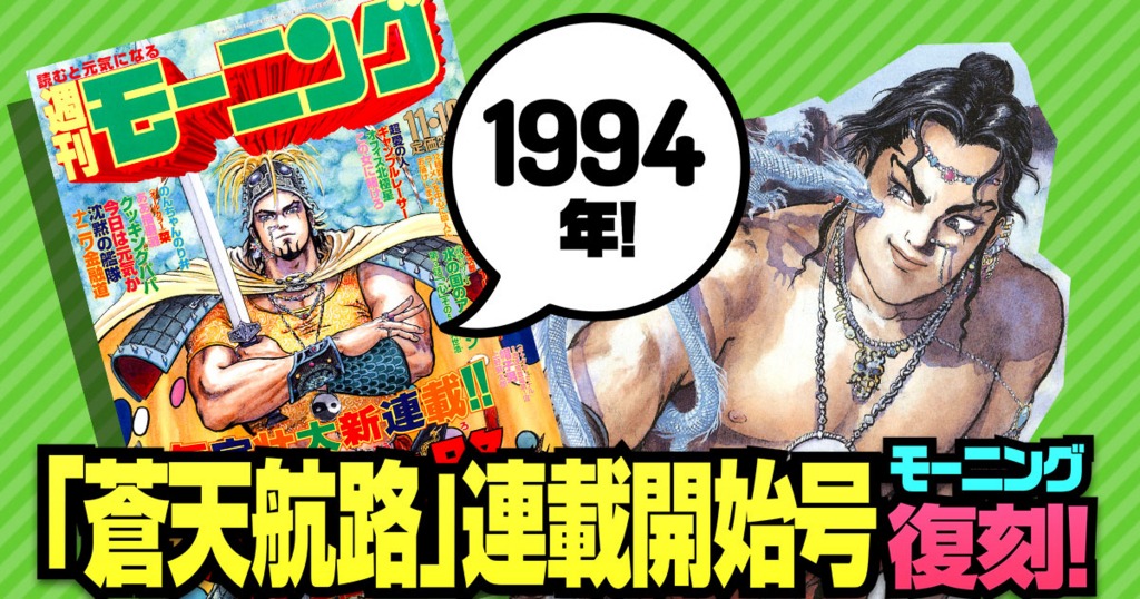本キャンペーンの告知バナー。