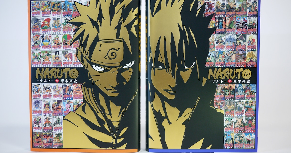 NARUTO」全巻を1冊で読める電子書籍、岸本斉史の描き下ろしカバー公開 