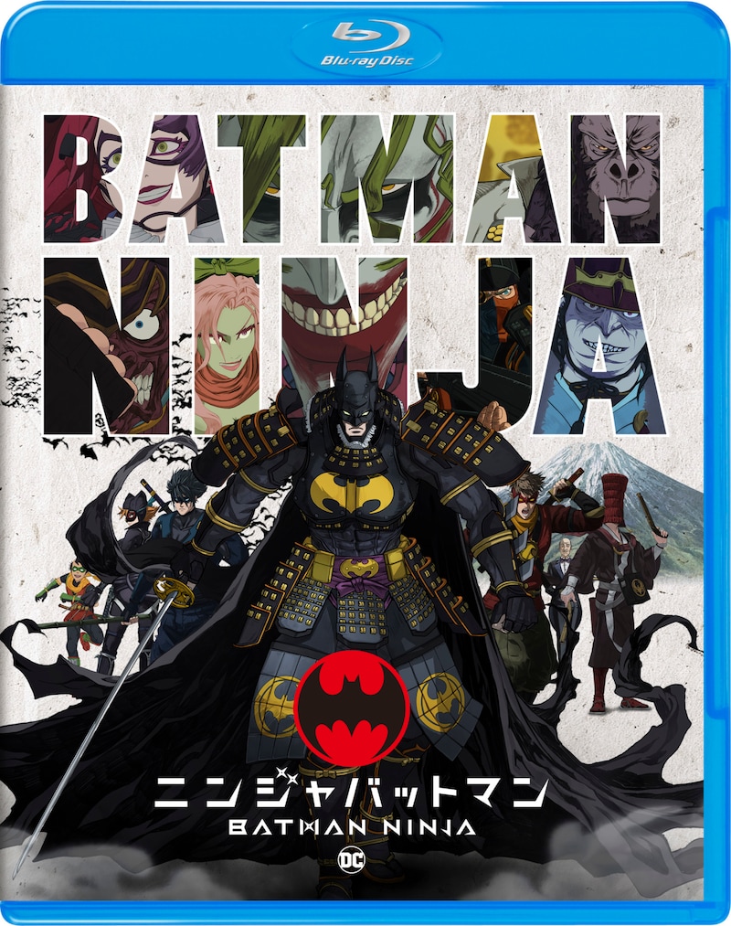 「ニンジャバットマン」Blu-rayのジャケット。