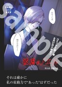 「被虐のノエル」より。