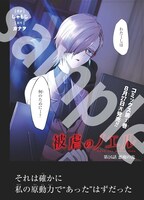 「被虐のノエル」より。