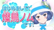 配信動画のイメージ。
