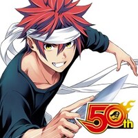 「食戟のソーマ（J50th）」