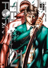 「テラフォーマーズ」21巻 (c)貴家悠・橘賢一／集英社