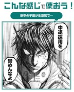 「テラフォでヒトコト！」のイメージ。(c)貴家悠・橘賢一／集英社