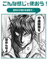 「テラフォでヒトコト！」のイメージ。(c)貴家悠・橘賢一／集英社