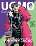 UOMO10月号 (c)LUCKY LAND COMMUNICATIONS/集英社
