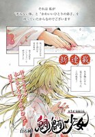 「魍魎少女」第1話より。