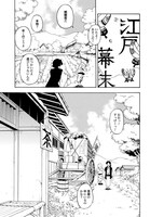 「魍魎少女」第1話より。