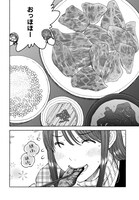 「マンガ肉」の高尾じんぐ作品。