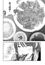 「マンガ肉」の高尾じんぐ作品。