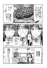 「マンガ肉」の高尾じんぐ作品。