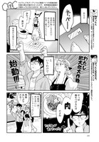 「マンガ肉」のばったん作品。