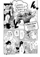 「マンガ肉」のばったん作品。