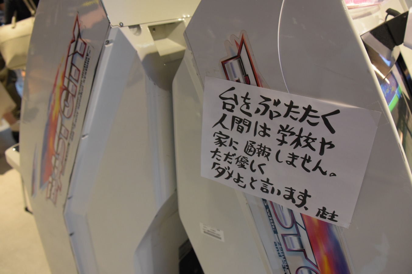タイトーステーション溝の口店・MEGARAGEの様子。