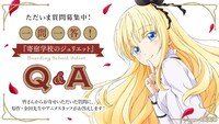 Q＆A企画の告知ビジュアル。