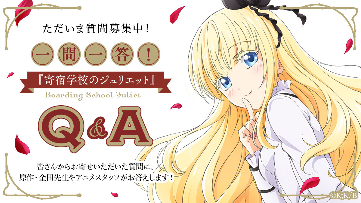 Q＆A企画の告知ビジュアル。